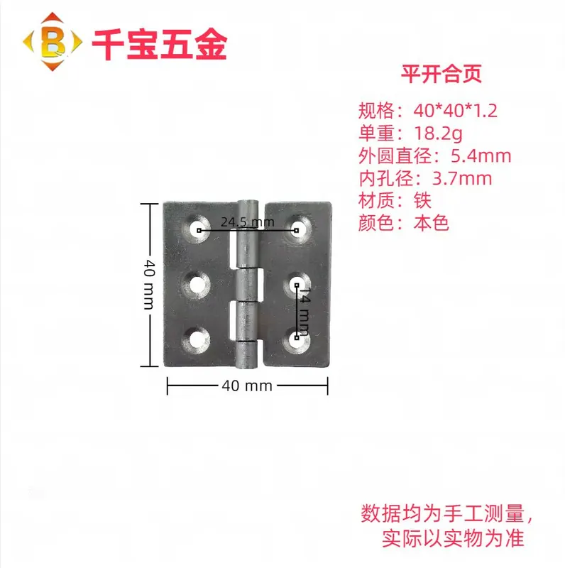 不锈钢合页铁合页 1.5寸40mm家具合页铰链工业设备
