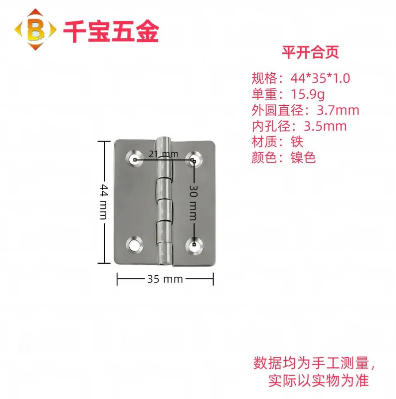 不锈钢合页铁合页 1.5寸40mm家具合页铰链工业设备 图11