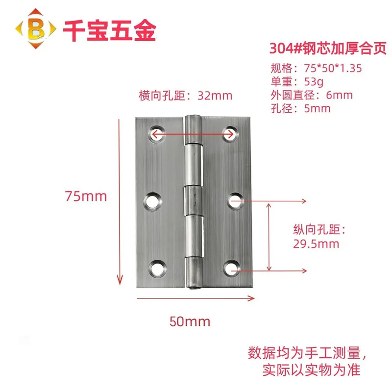 不锈钢铰链1.5寸2寸3寸4寸橱柜小合页门窗加厚 图6