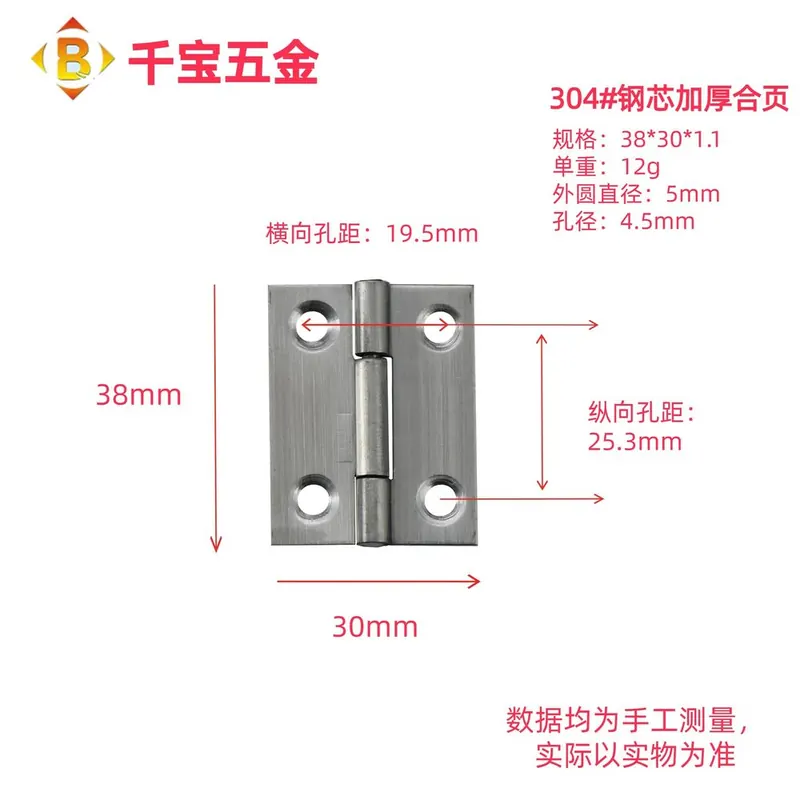 不锈钢铰链1.5寸2寸3寸4寸橱柜小合页门窗加厚 图8