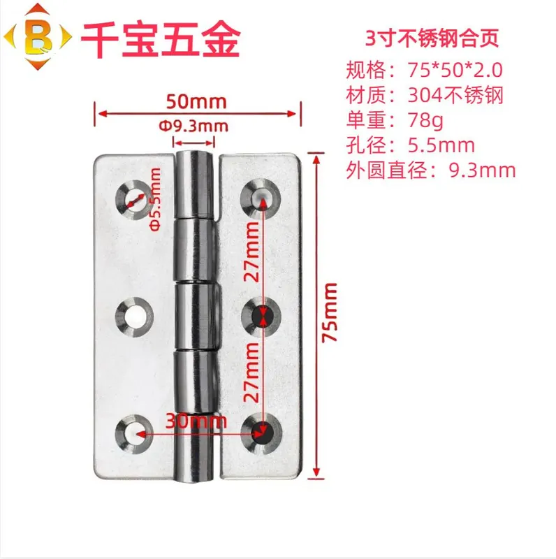 不锈钢铰链1.5寸2寸3寸4寸橱柜小合页门窗加厚 图14