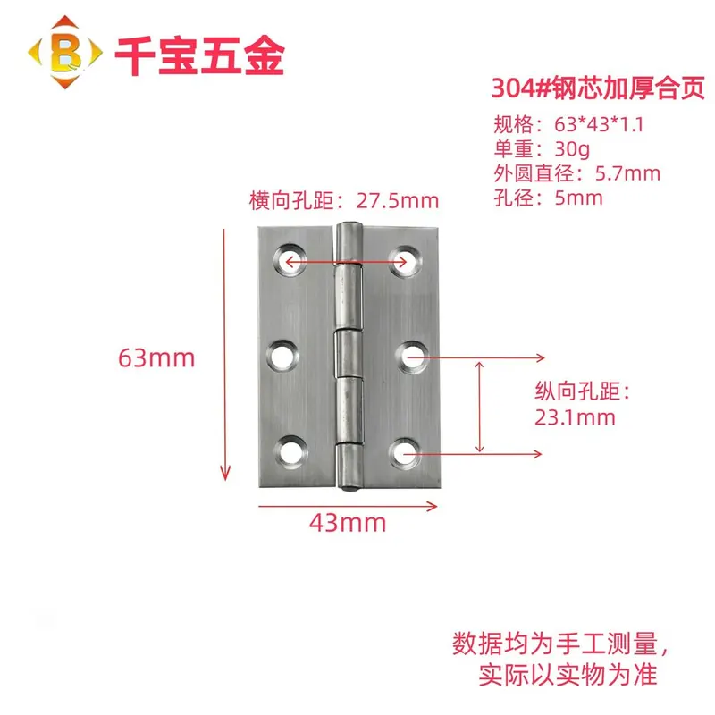 不锈钢铰链1.5寸2寸3寸4寸橱柜小合页门窗加厚 图17