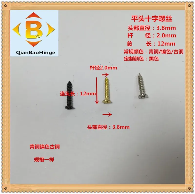 自攻十字螺丝铁材