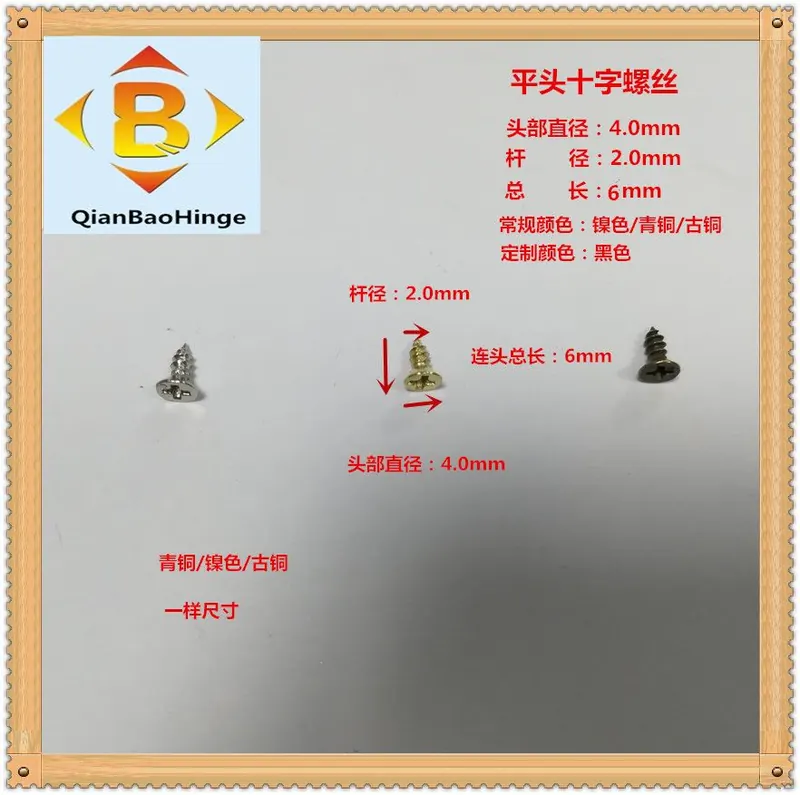 自攻十字螺丝铁材 图2