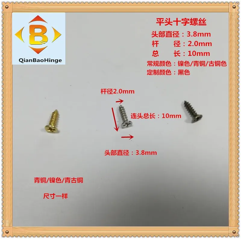 自攻十字螺丝铁材 图3