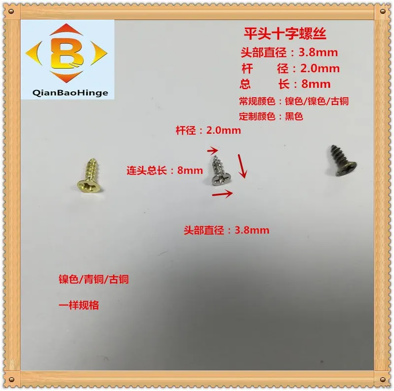 自攻十字螺丝铁材 图5