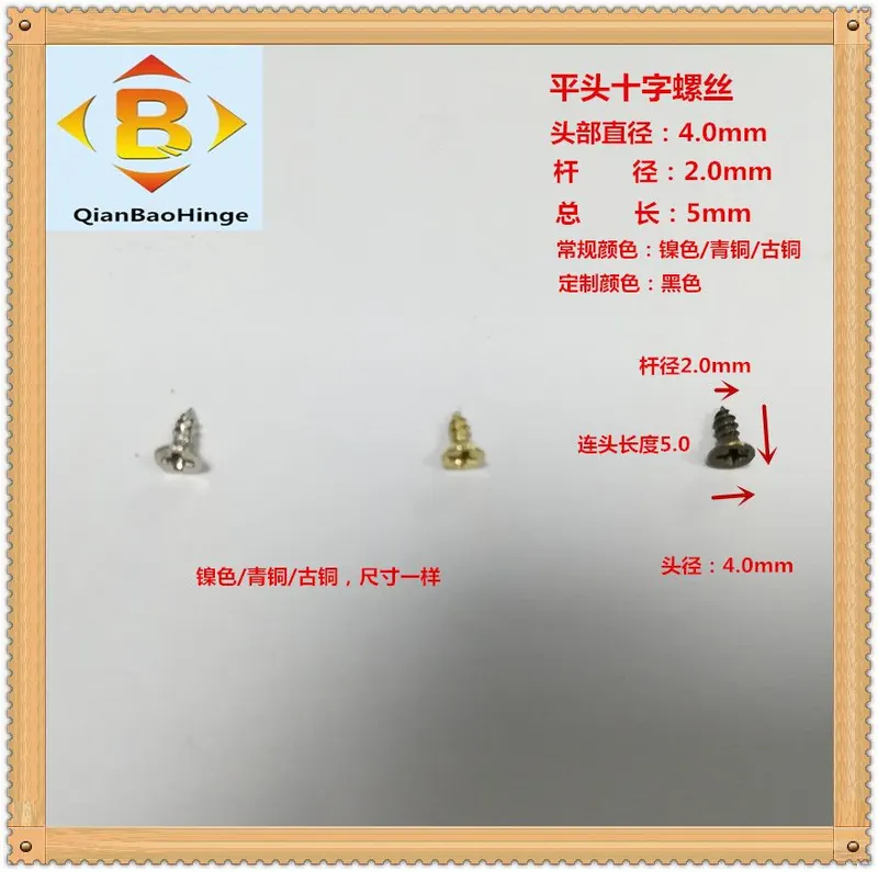 自攻十字螺丝铁材 图7