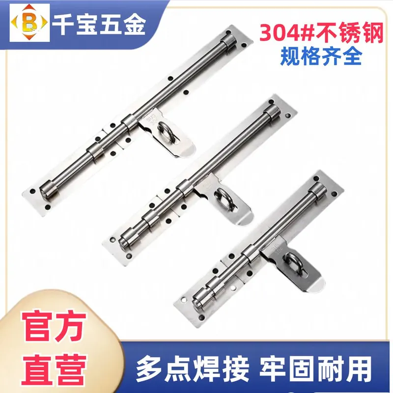 不锈钢门栓 图2