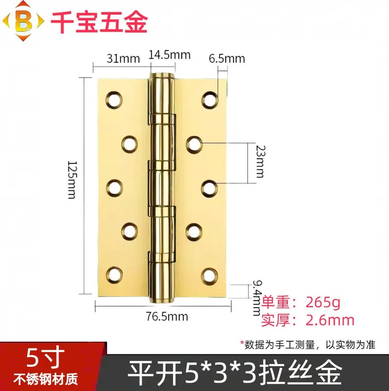 不锈钢平开轴承合页 图4
