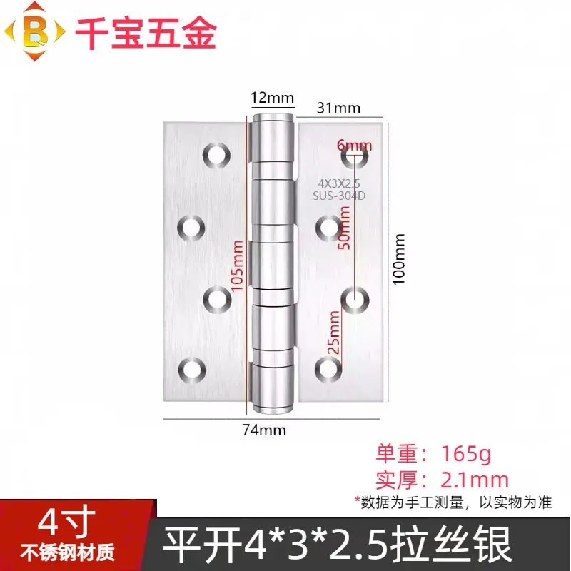 不锈钢平开轴承合页 图5