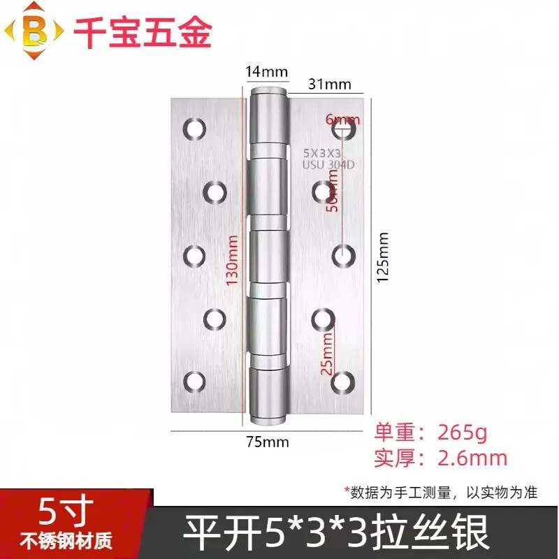 不锈钢平开轴承合页 图15