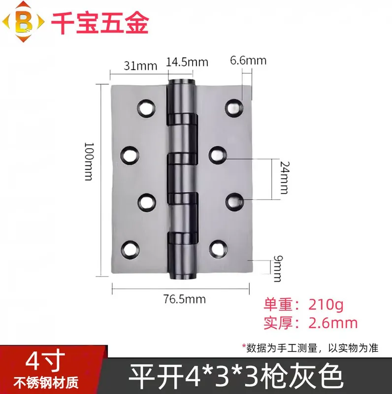不锈钢平开轴承合页 图26