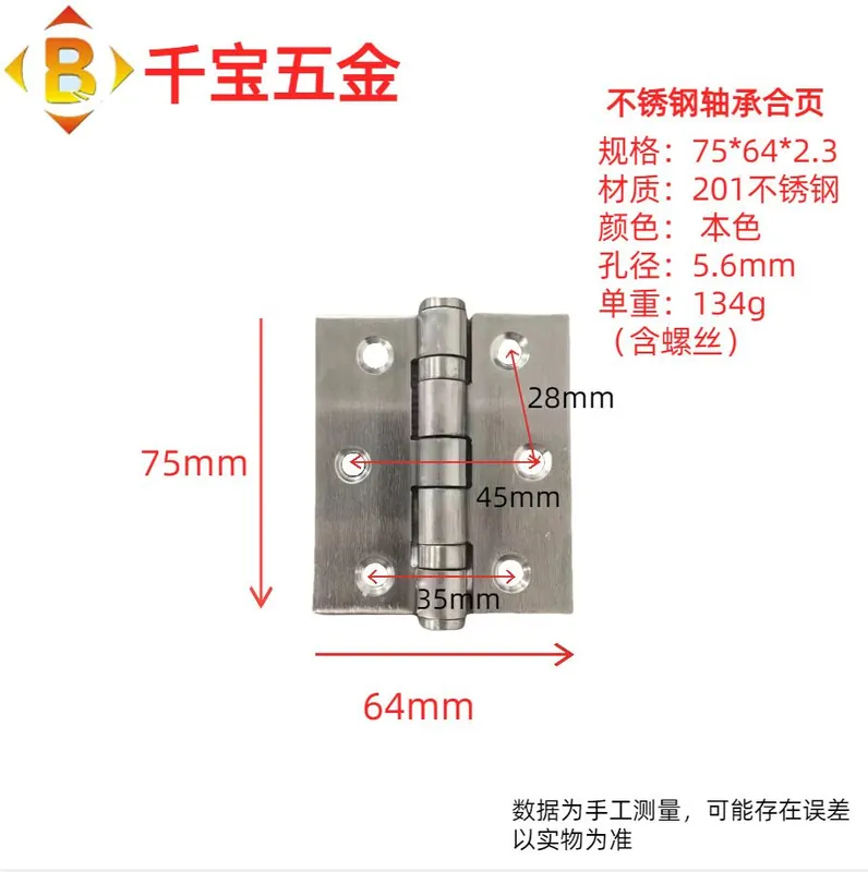 不锈钢平开轴承合页 图27