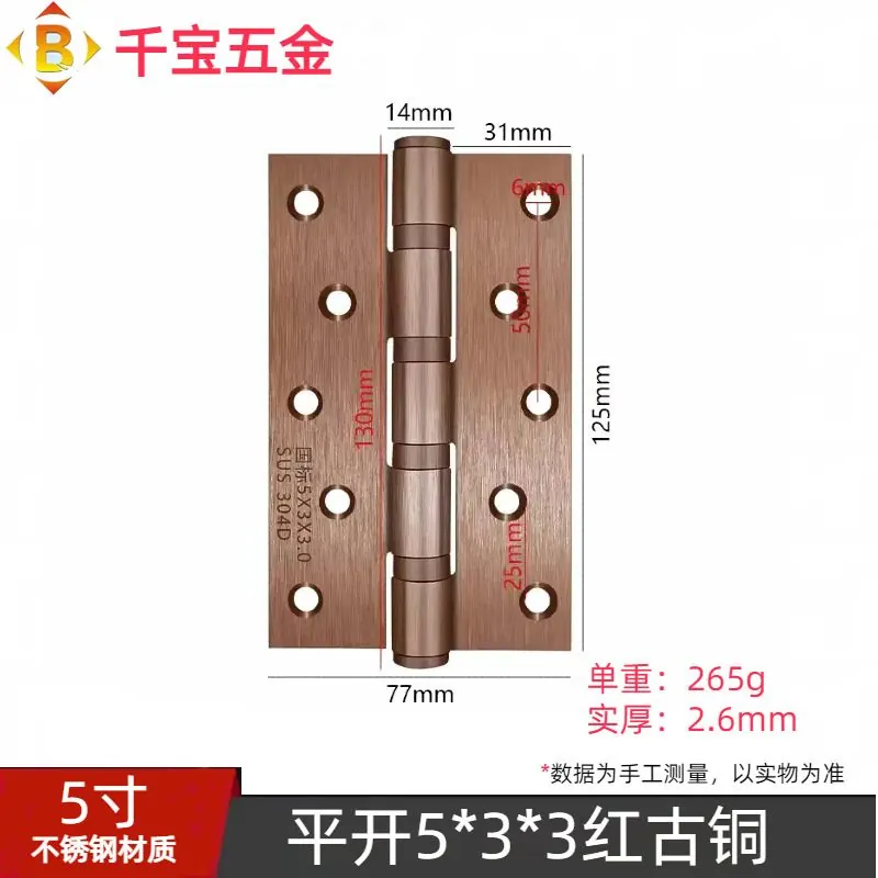 不锈钢平开轴承合页 图32