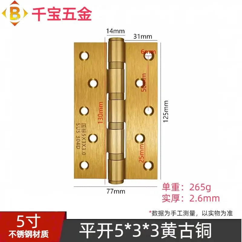 不锈钢平开轴承合页 图33