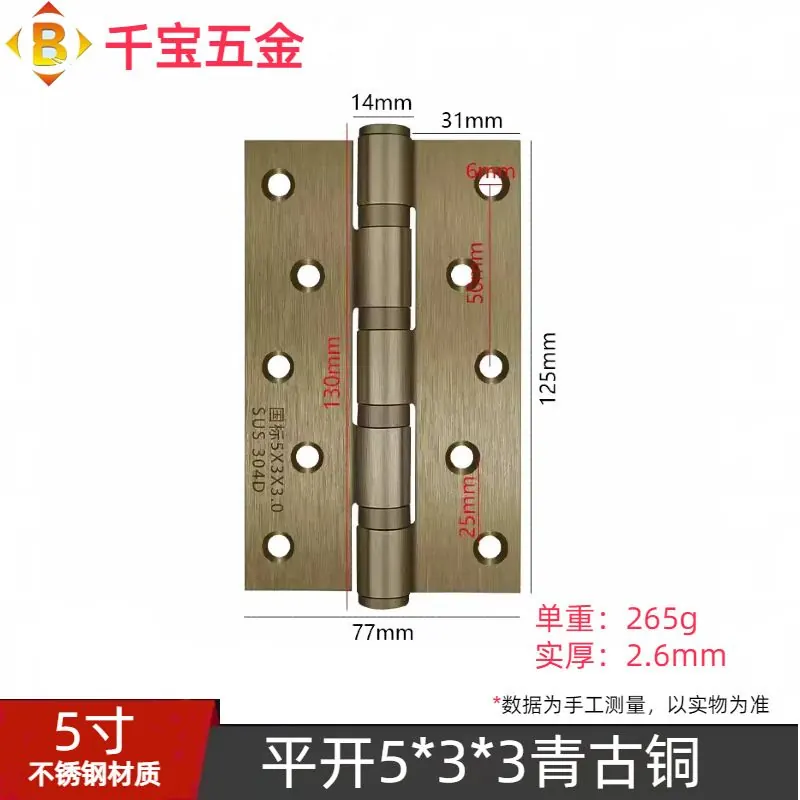 不锈钢平开轴承合页 图45