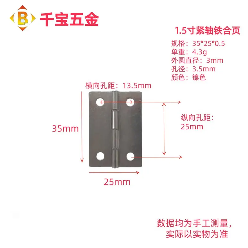 紧轴平开合页 图4