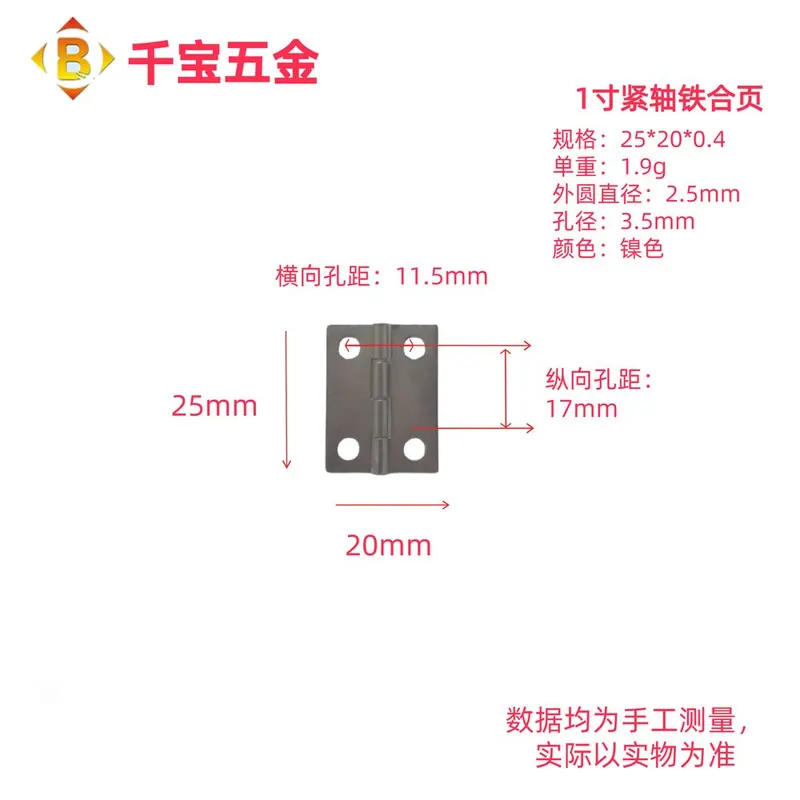 紧轴平开合页 图5