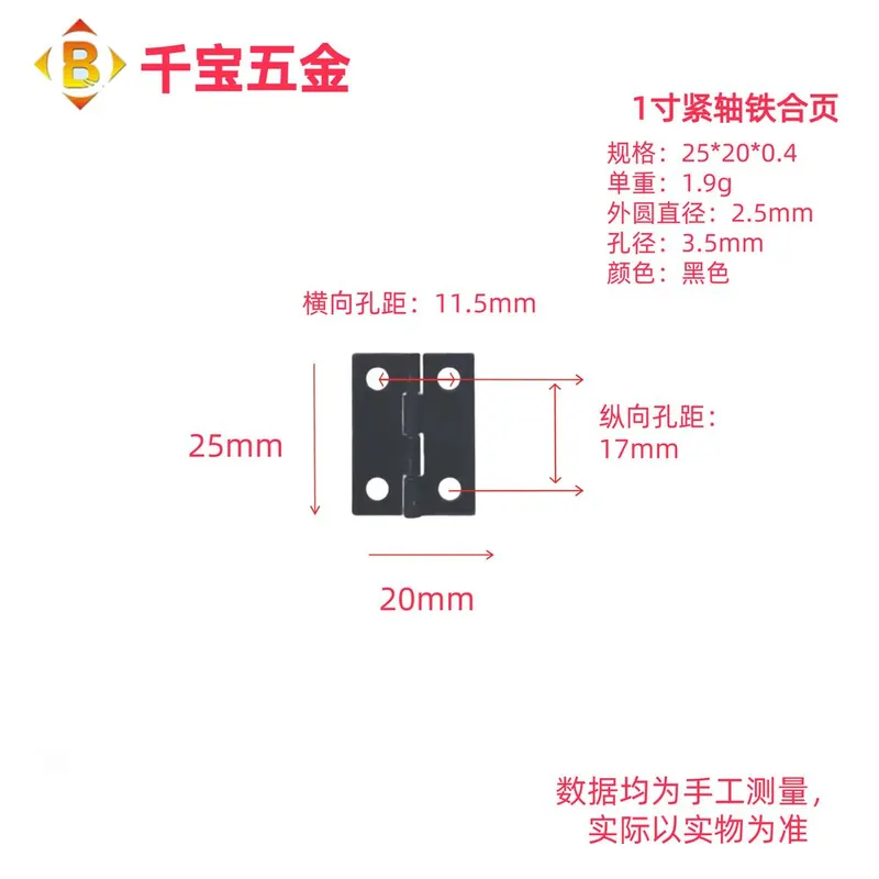 紧轴平开合页 图6
