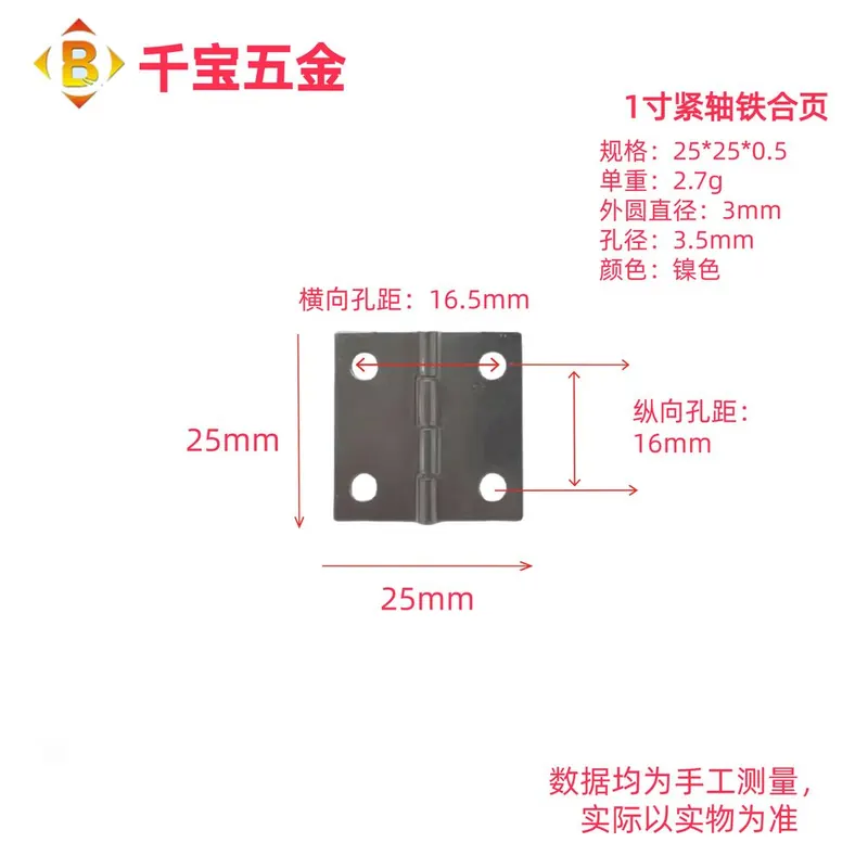 紧轴平开合页 图7