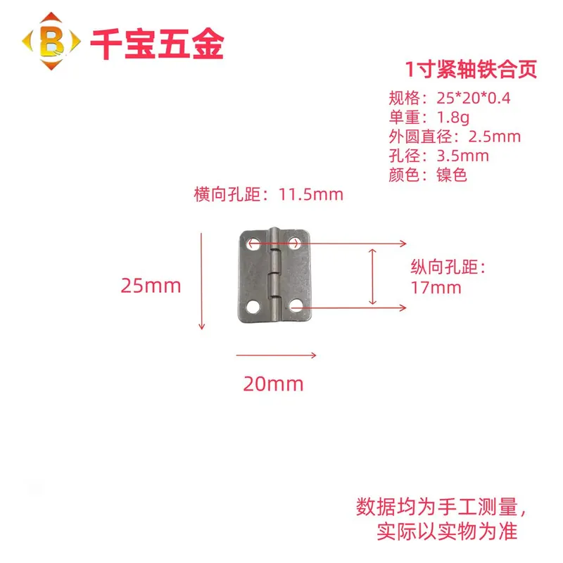 紧轴平开合页 图8