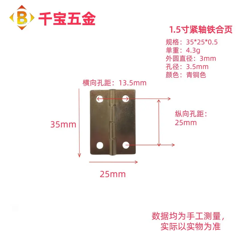 紧轴平开合页 图16