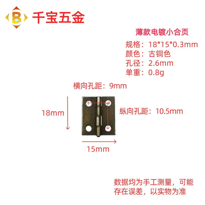 薄款合页 图2