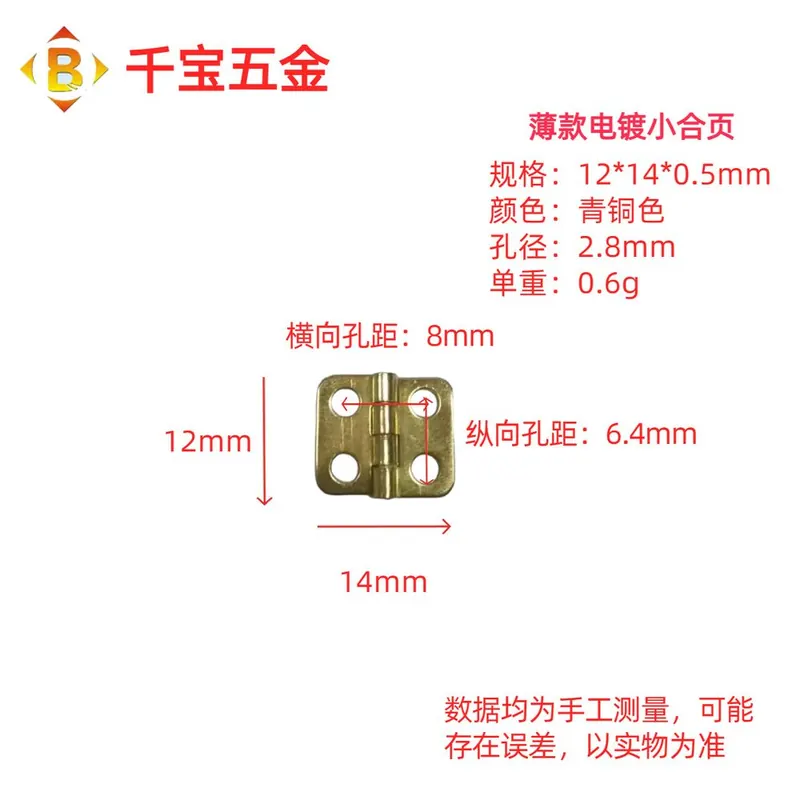 薄款合页 图7
