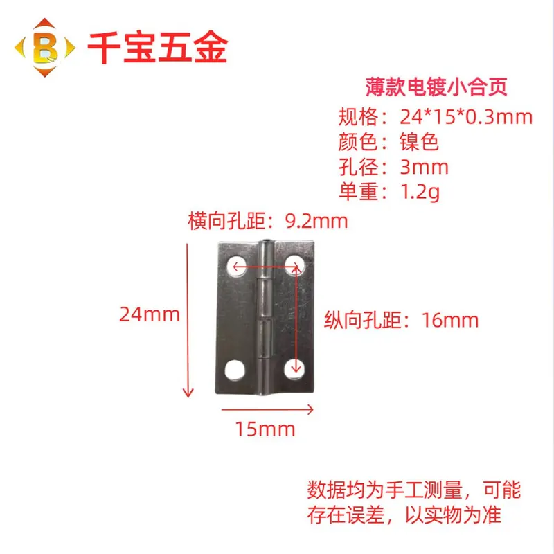 薄款合页 图9