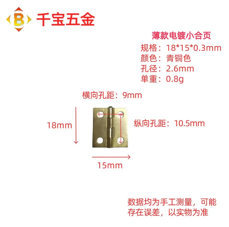 薄款合页 图10