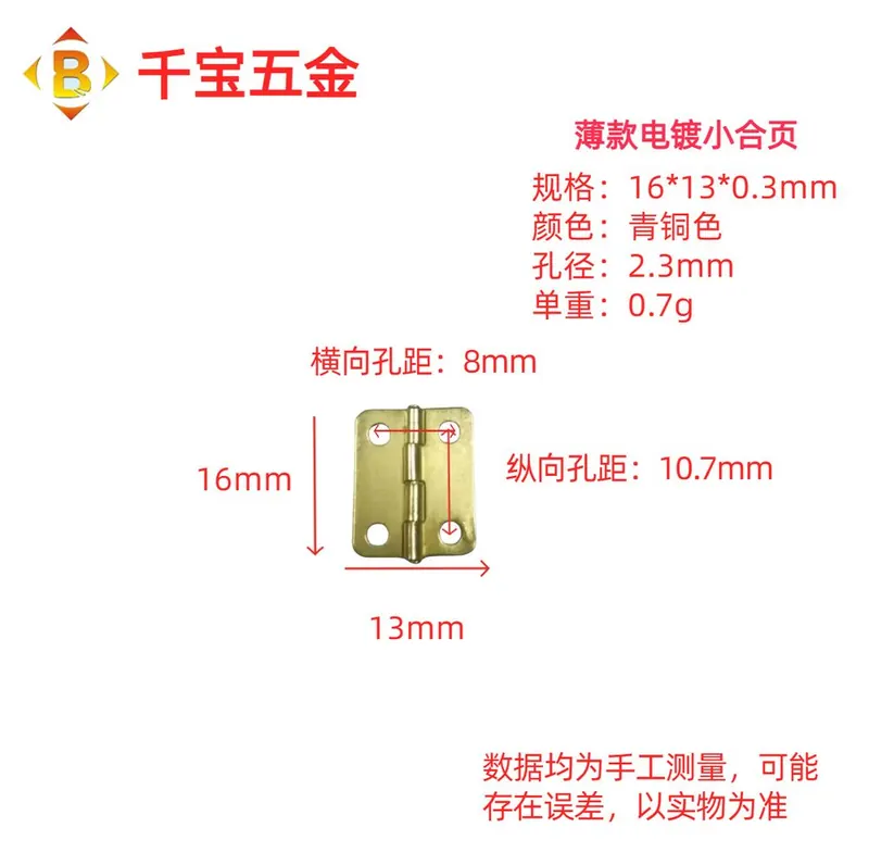 薄款合页 图11