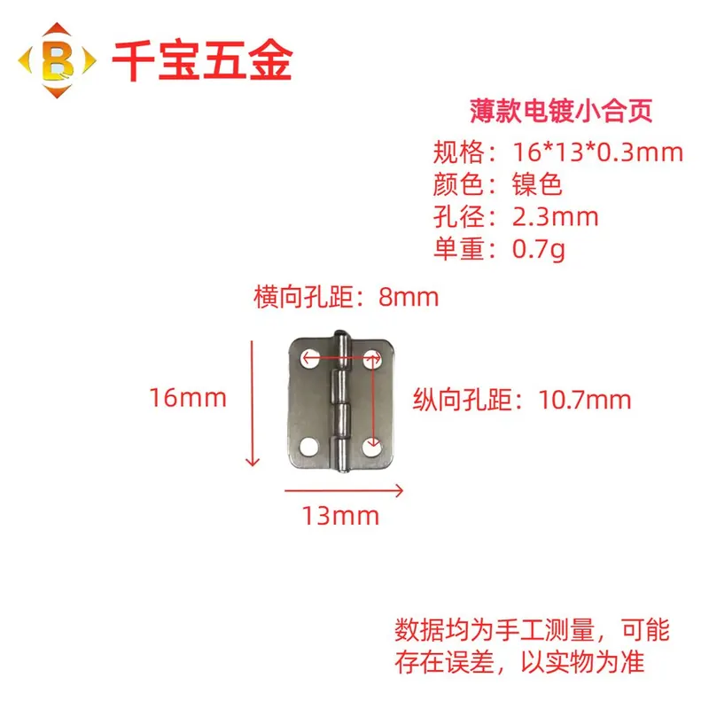 薄款合页 图15