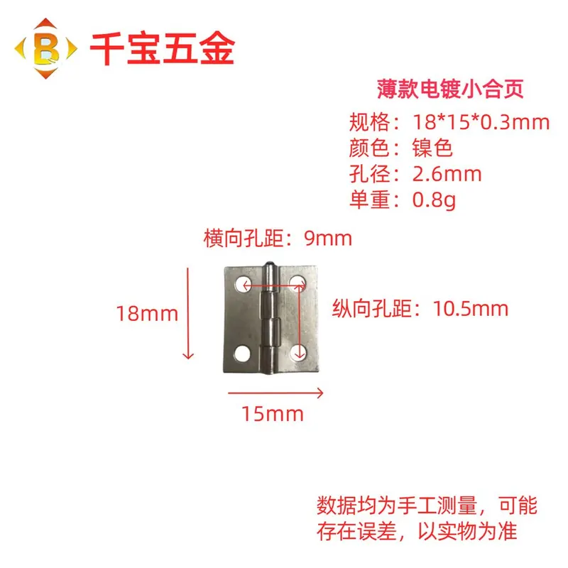 薄款合页 图16