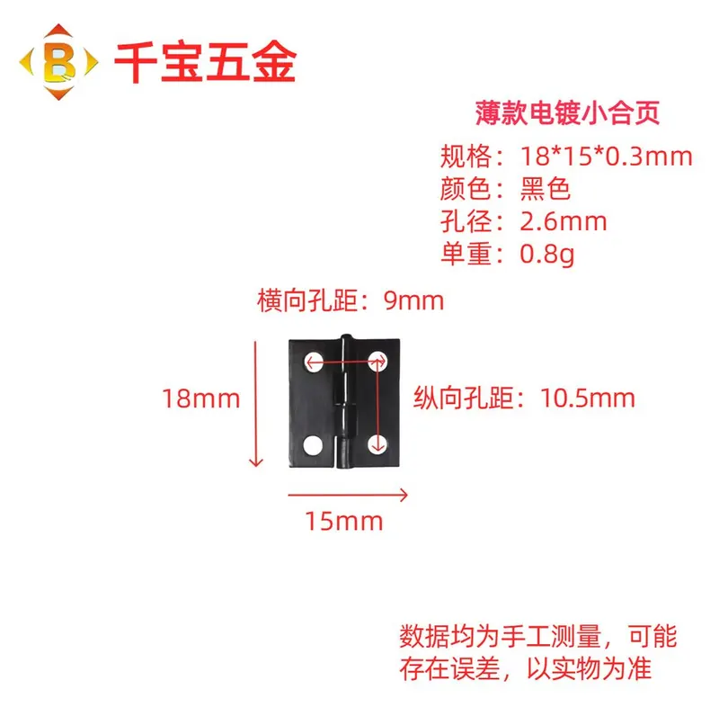 薄款合页 图17