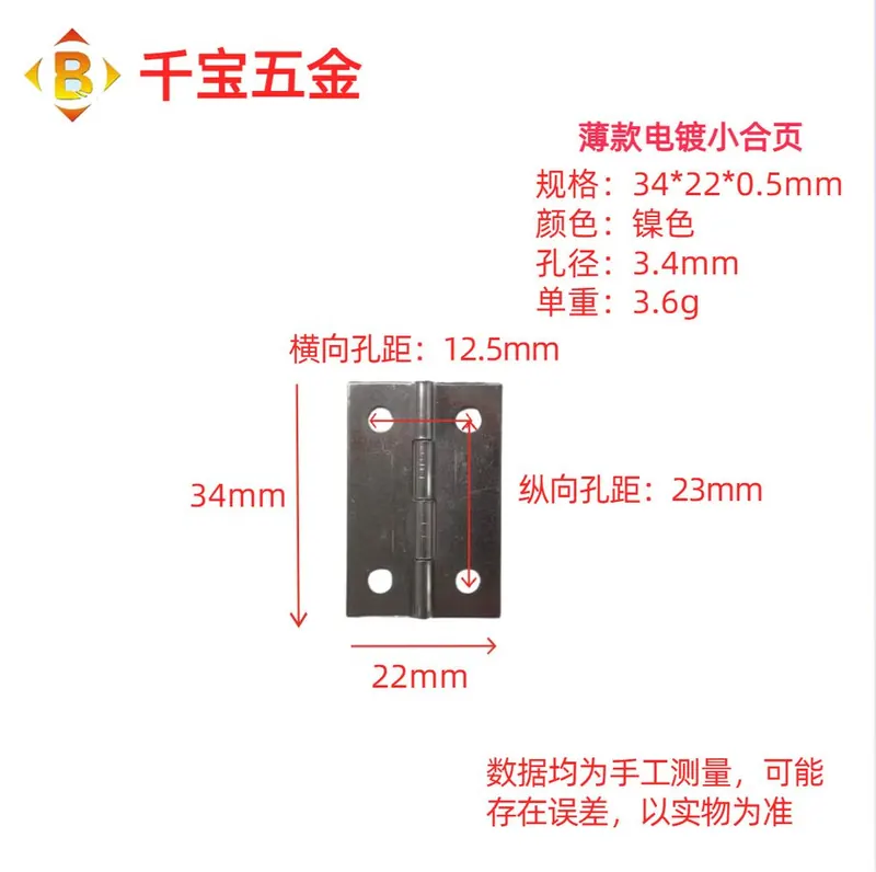 薄款合页 图4