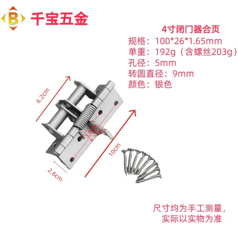 4寸液压闭门器