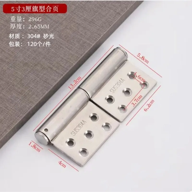 加厚201#304#不锈钢旗型合页木门可脱卸防火门可拆合页
