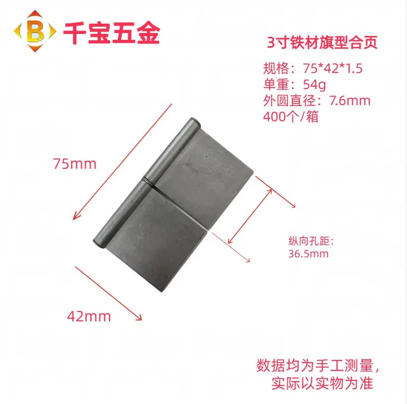 加厚201#304#不锈钢旗型合页木门可脱卸防火门可拆合页 图2