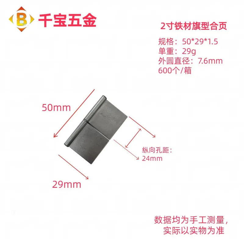 加厚201#304#不锈钢旗型合页木门可脱卸防火门可拆合页 图3
