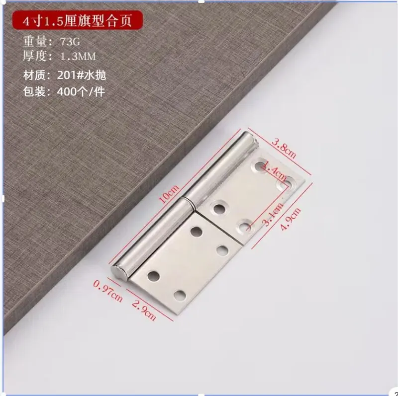 加厚201#304#不锈钢旗型合页木门可脱卸防火门可拆合页 图8
