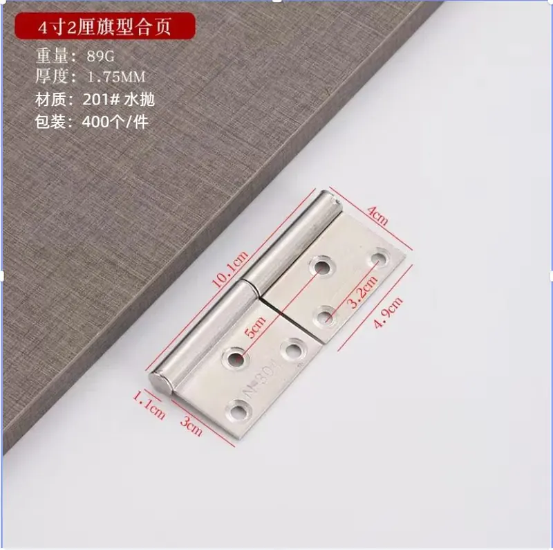 加厚201#304#不锈钢旗型合页木门可脱卸防火门可拆合页 图14