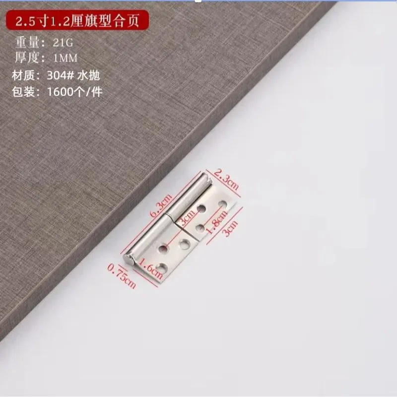 加厚201#304#不锈钢旗型合页木门可脱卸防火门可拆合页 图18