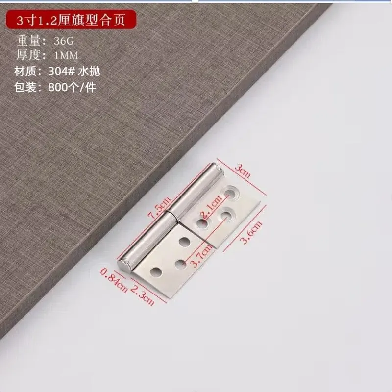 加厚201#304#不锈钢旗型合页木门可脱卸防火门可拆合页 图20