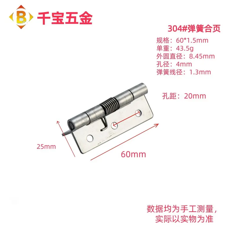 弹簧合页