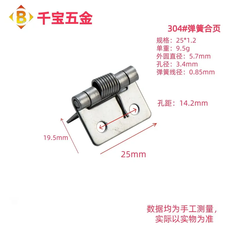 弹簧合页 图3