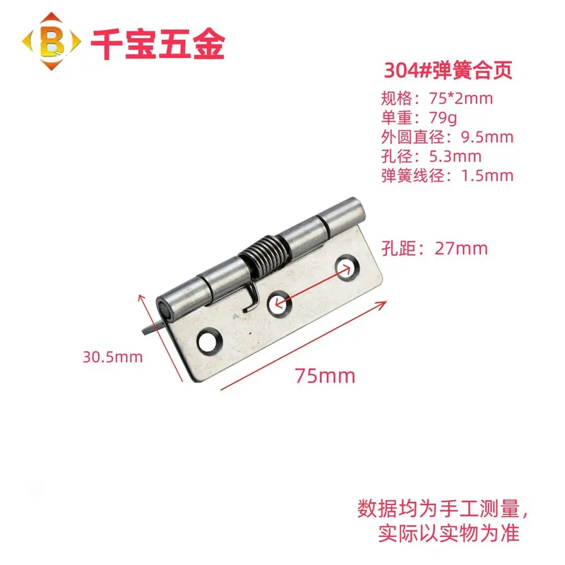 弹簧合页 图4