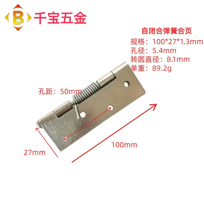 弹簧合页 图5