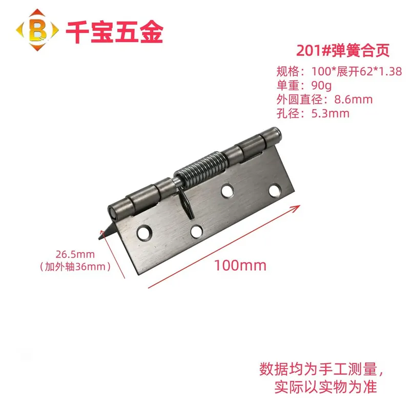 弹簧合页 图9