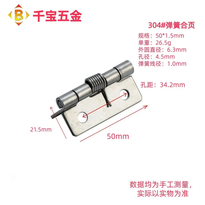 弹簧合页 图13
