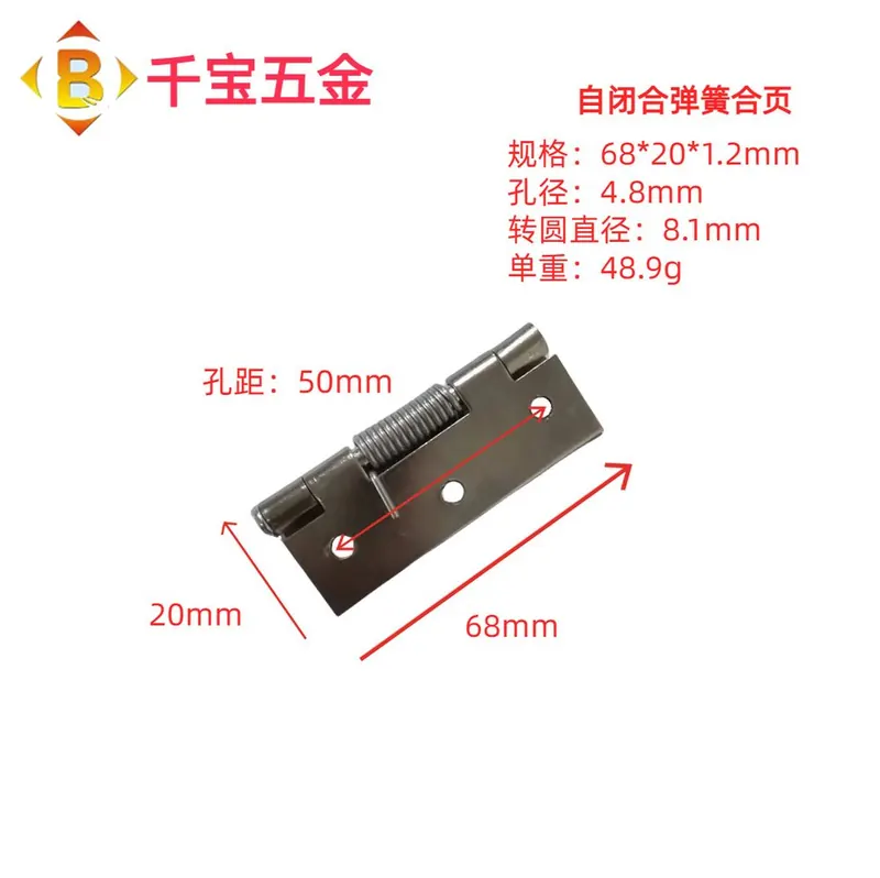 弹簧合页 图14